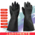 耐酸碱工业手套橡胶手套化学抗腐蚀加厚耐磨防水加长手套 威蝶牌36厘米中厚(耐酸碱)