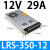 LRS/NES/S-350w500-24V15A开关电源220转12伏5直流48盒36 LRS-350-12  12V29A