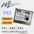 日曌 PX2模块原装进口WIFI以太网数字图传数传一体模MESH 2.4G天线