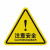 有电危险当心触电机械设备当心夹手标识牌注意高温安全警示贴标志 注意高温 20x20cm