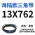 阙芊海陆欧13X型三角带13X500-13X1346工业传动切割带三角带大 13X762