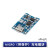 MICRO/MINI/Type-C 1A锂电池充电模块TP4056 USB充电保护二合一 01-MICRO（带保护）充电模块（2只）