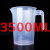 塑料烧杯 塑料100ml/250ml/500ml/1000ml2000ml毫升量筒烧杯带刻度 3500ml直把