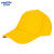 金诗洛 KSL006 劳保鸭舌帽 工作帽员工帽广告帽棒球帽太阳帽 黄色白边