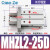 SMC型气动手指气缸mhz2-16d小型平行气爪夹具10D/20d/25d/32d/40d MHZL2-25D加长款防尘罩