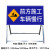 前方道路施工警示牌 立式折叠反光安全标识交通标志牌告示牌铝板 施工牌2个起发货