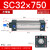 铸固 SC气缸 耐高温带磁标准型大推力小型抗压耐用精磨活塞杆 SC32X750 