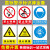  BONZEMON 禁止攀爬等安全标识牌警告标示牌警示牌