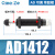 可调油压缓冲器ACJ液压阻尼器减震14121416142020202050-5定制 AD1412-5