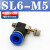 忽风气动气管接头气缸调速阀SL8-02可调 节流阀SL6-M5 SL4-01 SL10-03 SL6-M5(插6MM气管螺纹M5)