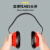 OIMG隔音耳罩防噪音降噪耳机防干扰耳罩隔音耳塞消音护耳学习睡眠用架 高配款红色+送耳塞