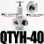 创思艺空压机高压减压阀气泵气动调压阀气体QTYH-08 10 15 20 25 40 50 高压调压阀QTYH-40 