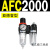 AFC2000二联油水BFC2000分离器件3000空压机BL气源气泵过滤器4000 AFC2000 不带接头