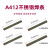 金桥焊材电焊条E310Mo-16不锈钢电焊条（2520）耐高温1200度310S A412（310Mo）2.5mm  （20公斤）