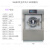 定制全自动工业30kg商用洗衣设备洗衣房专用大型水洗机高效节能 20kg全自动洗脱机宽度88公分