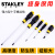 史丹利（STANLEY）STANLEY/史丹利 工具十字强力起子改锥平口螺丝刀套装超硬工业级 十字PH2x150(6mm)