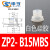 沁度机械手真空吸盘ZP2-TB06MBS-H5系列双层工业气动配件 乳白色 ZP2-B15MBS
