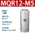 MQR2-M5MQR4/MQR8/MQR12/MQR16-M5气动旋转接头滑环多通路SMC型 MQR12-M5【12通路】