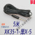 304不锈钢电极式高温液位水位探头传感器感应控制线应该水位线316 XK 35-1-黑X-5米 单条黑头 不锈