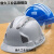 鹿色安全帽男工地加厚透气领导监理专用头盔国标ABS建筑工程电工施工 三筋(反光条)蓝色