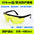 激光防护眼镜蓝光皮秒UV紫外线固化灯荧光剂检测美甲灯镭射护目镜 A款 - 黑架黄色镜片+眼镜盒