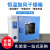 上海一恒DHG-9030A 9015A电热恒温鼓风干燥箱 实验室烘箱工业烤箱 DHG-9030A
