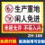 生产重地闲人免进提示牌未尽许可禁止入内警示牌 严禁入内警示标 防水PP贴纸(2张)适合光滑面粘贴 30x40cm