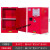 定制防爆化学品防爆柜实验室安全柜加仑柜气瓶通风柜易燃液危险存放柜 12加仑红色