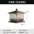 动真格（DongZhenGe）新中式柱头灯铜太阳能室外大门围墙柱子户外防水别墅AA 212条纹款W250*H290