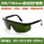 激光防护眼镜眼罩仪墨镜护目镜打标机雕刻机切割 B款 - 百叶窗墨绿镜片+眼镜盒