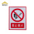 金能电力 国标安全标志牌工地车间仓库警示标牌 铝反光标志牌600*400mm 板厚0.8mm