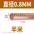 DUTRIEUXT2紫铜棒 红铜棒 实心细圆柱1 1.2 1.5 1.6 1.8 2 2.5 3mm电极棒 直径0.8mm-半米