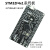 STM32F401CC/TM32F411CESTM32F4x1核心板开发板MicroPython F401CC板 F401CC-256K