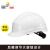 代尔塔石英3型 工地安全帽 安全舒适防砸 防头盔防砸吸汗 102008白色