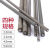 勋狸粑焊条 2.5/3.2/4.0/5.0mm碳钢焊条J422焊条电焊机用422一包 金桥2.5焊条1公斤-约50根