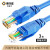 奥威尔（OWIRE）六类跳线 CAT6千兆宽带网络连接线 非屏蔽成品网线O-3113蓝色 3米