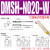 定制气缸磁性开关CMS/CMSJ/CMSE/DMS/DMSH接近感应传感器 嘉博森 DMSH-N020-W 防水三线电子式