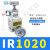 精密减压调压阀IR1000-01-1010/1020/IR2000/2020-02BG气体可调 IR1020-01(不带接头)