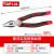 拓利亚（TOPLIA） EP060006 美式实用型钢丝钳8