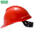 梅思安 电力安全帽 V-Gard 500 ABS加厚印刷款 红色 1顶 起订量10顶