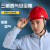 LISM工地安全帽透气建筑施工帽领导头盔工地头盔国标abs加厚施工领导 蓝色