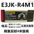 光电开关E3JK-DS30M1 E3JK-R4M1-ZH E3JK-5DM15L对射传感器 乳白色