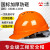 一盾免费印字 国标加厚安全帽工地男领导透气建筑工程监理头盔定制LOGO 橙色 V型透气加厚