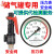 杭州富阳华科储气罐压力表轴向气压表Y100Z空压机0-1.6MPA压力表 安全阀DN20(0.7-1)整定0.84