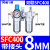 定制适用适用气动空压机气源处理器油水分离器SFR/SL空气过滤器SFC200/300 人和SFC400/配2个PC8-04接头