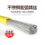 臻工品 不锈钢直条焊丝304氩弧焊条 一千克价  308L-1.2mm 
