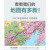 中国地图挂图2022新 政区交通标注清晰 2米x1.5米亚膜防水精品地图 双面覆膜