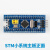 STM32开发板 学习板 小学习套件 STM32F103C8T6小板 仿真器