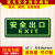 夜光安全出口指示牌荧光墙贴提示标志牌消防通道牌地贴牌20个 QT02 36x14cm