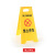 警示牌小心地滑正在施工指示牌折叠塑料提示牌可定制 注意安全
